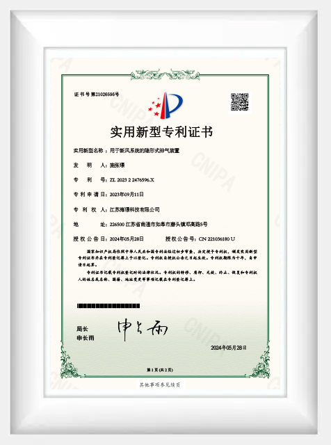 Патент Хайкина